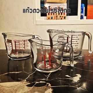 071.แก้วตวง ชงกาแฟ แก้วตวงโบโรซิลิเกต พิมพ์สเกล เหมาะสำหรับตวงของเหลว ชงเครื่องดื่ม ประกอบอาหาร ทำเบเกอร์รี่(ไม่รับผิ...