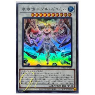 Yugioh [PHHY-JP038] Icejade Aegirine Gymir (Super Rare)