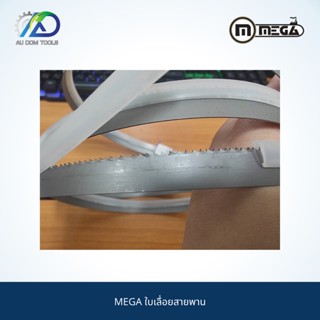 MEGA ใบเลื่อยสายพาน 2360MM*0.9*20(3/4") *4/6T , 6/10T , 10/14T BS180