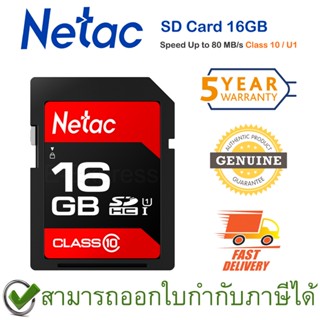 Netac P600 SDHC 16GB  up to 80MB/s การ์ดความจำ ของแท้ ประกันศูนย์ 5 ปี