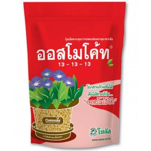 ออสโมโค้ท พลัส สูตร 13-13-13 (บำรุงต้น) ถุงรีฟิว ของเเท้จากโรงงาน ปุ๋ยละลายช้า สตาเกิคจี ขนาด 1 กก.
