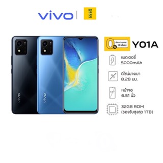 vivo Y01 A [2+32GB] เครื่องศูนย์แท้ รับประกันศูนย์ 1 ปี