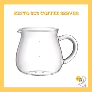 KINTO SCS coffee server