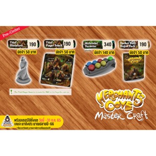 [Pre-Order] Merchants Cove: Master Craft KS บอร์ดเกม ของแท้