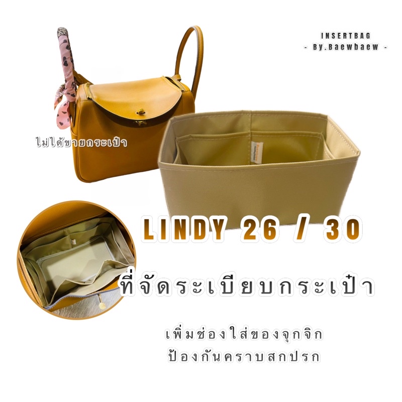 ที่จัดระเบียบกระเป๋า LINDY 26 , 30