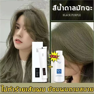 【แถมไฮโดรเจนเปอร์ออกไซด์】QianJi สีย้อมผม 100ml ทำสีง่าย ผมสวยอย่างเร็ว ยาย้อมผม ครีมย้อมผม ครีมเปลี่ยนสีผม