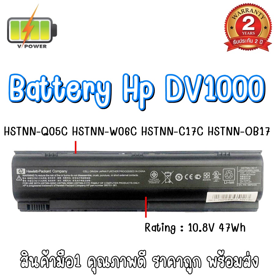 BATTERY HP DV1000 สำหรับ HP Pavilion DV1000, DV4000, DV5000, ZT2000, ZT4000, M2000 / COMPAQ Presario