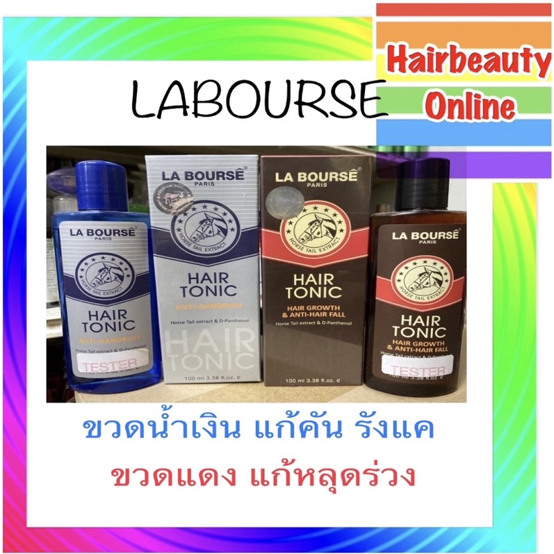 Labourse Hair Tonic anti dandruff& hair fall ลาบูสส์ แฮร์ โทนิค100มล แก้คันรังแค แก้ผมร่วง