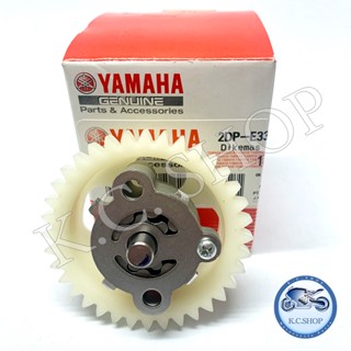 ปั๊มน้ำมันเครื่อง* ปั๊มน้ำมันหล่อลื่น YAMAHA NMAX 150 แท้ศูนย์ YAMAHA 100% 2DP-E3300-00