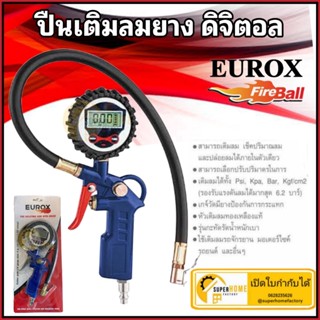 Eurox ปืนเติมลมยางดิจิตอล เติมลม ปืนเติมลม ปืนเติมลมยางดิจิตอล