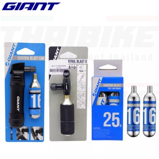 สูบเติมลมจักรยานพกพา GIANT CO2 CONTROL BLAST หลอด CO2 25g