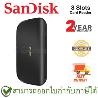 SanDisk ImageMate PRO USB-C Reader/Writer อุปกรณ์อ่านข้อมูล 3 สล็อต ของแท้ ประกันศูนย์ 2 ปี