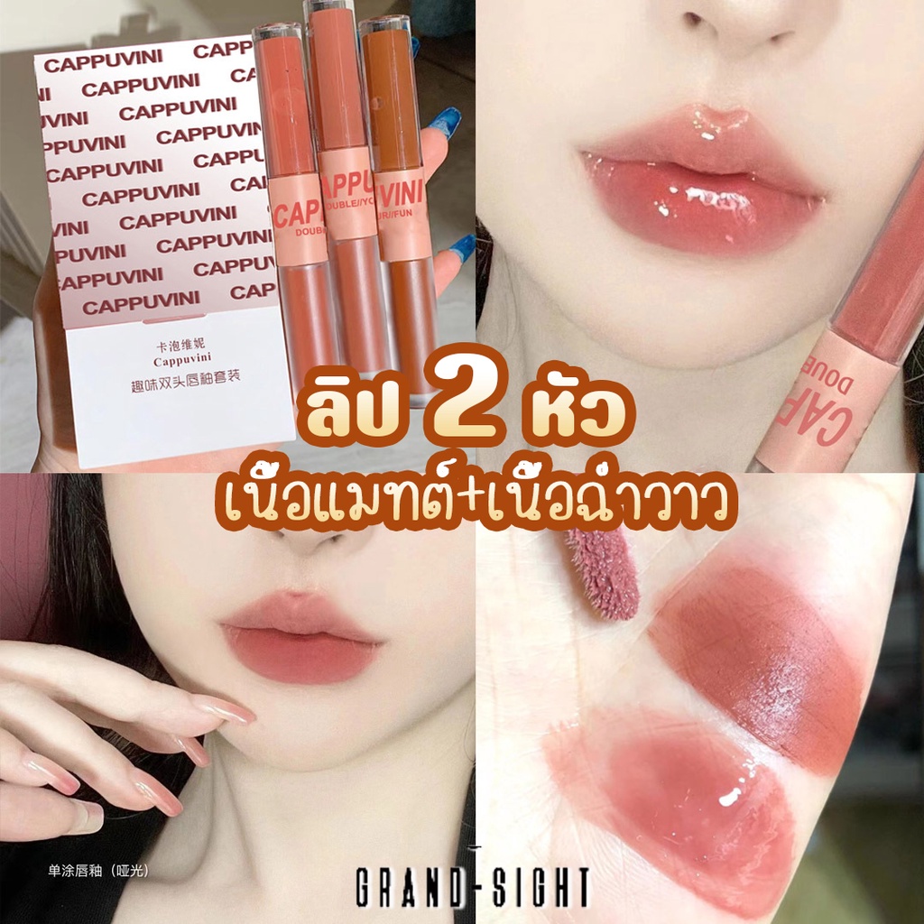 ร้านไทย ลิป2In1 ลิปสองหัว มีเนื้อทินท์และแมทในแท่งเดียวกัน ลิปสติก ลิปแมต & ลิปกลอส ละเอียด กระจก ติดทนนาน กันน้ำ