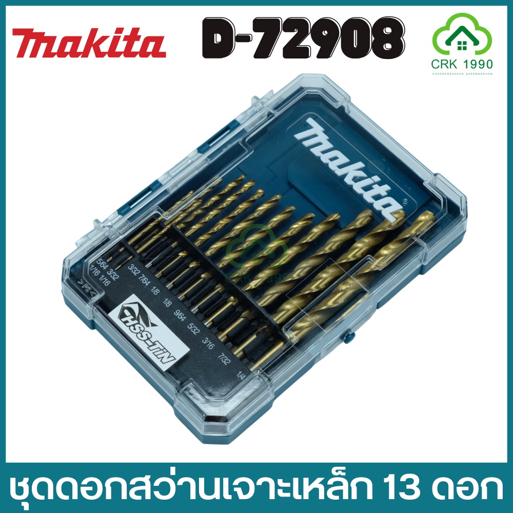 MAKITA D-72908 D-72855 ดอกสว่าน ชุดดอกสว่านเจาะเหล็ก HSS-TIN 13 ดอก ของแท้ 100% (หุนและมิล) - รูปที่ 3