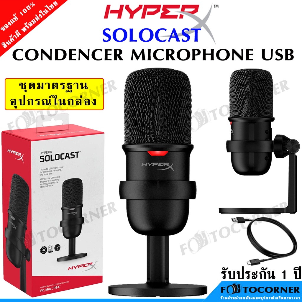 HyperX Solocast USB Condenser Microphonr  รองรับ PC PS4 Mac สำหรับ สาย สตรีม ไม่ควรพลาด รับประกัน 1 