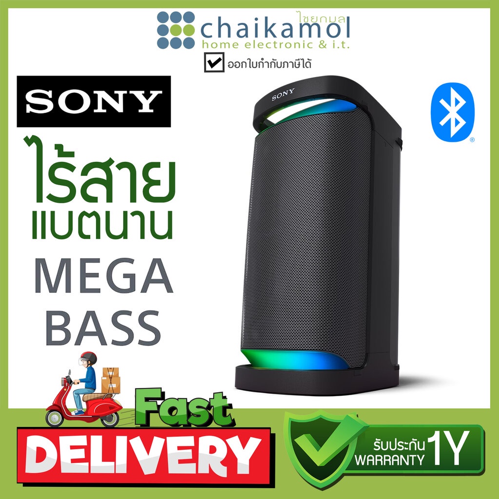 SONY ลำโพงไร้สาย แบตอึด SRS-XP500 พร้อมเสียงปาร์ตี้รอบทิศทาง ลำโพงบลูทูธ Bluetooth Speaker