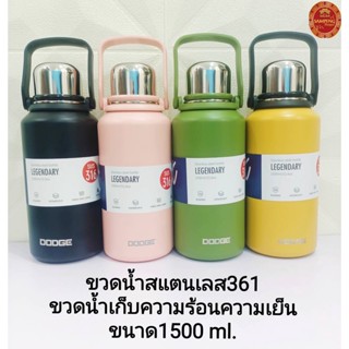 DODGE1500ml. ขวดน้ำเก็บความร้อน - เย็น แก้วสแตนเลส มีหูจับพกพาง่าย กระบอกน้ำ ขวดน้ำออกกำลังกาย กระบอกน้ำพกพ