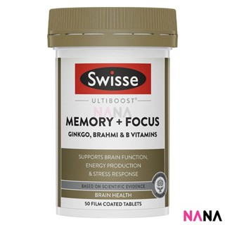 Swisse Ultiboost Memory + Focus 50 Tablets อัลตร้าบูส ส่งเสริมความจำ + สมาธิ 50 เม็ด (หมดอายุ:03 2025)