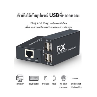 USB Extender แบบความเสถียรและคุณภาพสูง เพิ่มระยะทางได้ถึง 200 เมตร