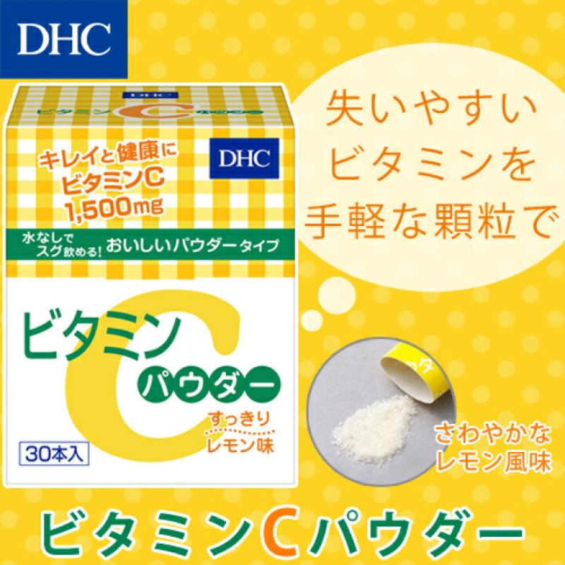 DHC Vitamin C POWDER 1500mg. วิตามินซี ชนิดผง ละลายน้ำ (30Days) ช่วยให้ผิวดูขาวใส บำรุงร่างกาย