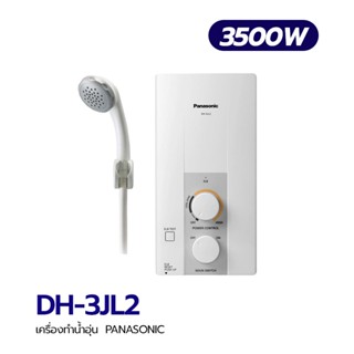 Panasonic เครื่องทำน้ำอุ่น (3500วัตต์) รุ่น DH-3JL2TH / DH-3JL2 โดยโอเคแอร์ BY OK AIR