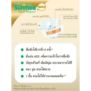 [สั่ง1ลัง/1บิล] Sunmed Gold ผ้าอ้อมผู้ใหญ่ ซันเมด โกลด์ แบบเทป Size L-XL (จำนวน 1 ลัง 8 ห่อ 80 ชิ้น)