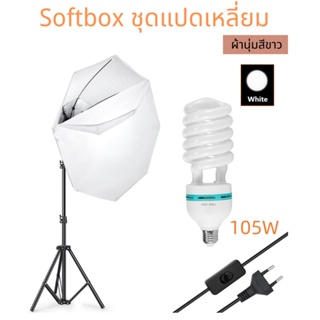 แปดเหลี่ยมร่ม Softbox กับขาตั้งกล้องสตูดิโอถ่ายชุดโคมไฟอุปกรณ์ถ่ายภาพมืออาชีพแฟลชแฟลช70 * 70เซนติเมตร