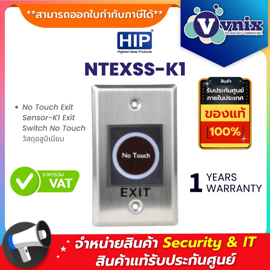 NTEXSS-K1 No Touch Exit Sensor-K1 HIP Exit Switch No Touch วัสดุอลูมิเนียม By Vnix Group