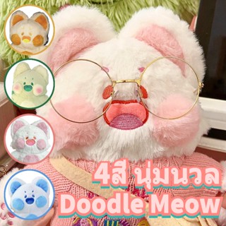 🐱TIKTOK ผลิตภัณฑ์ยอดนิยม🔥 ตุ๊กตา ตุ๊กตาแมวน่ารัก wow ตุ๊กตาแมว Doodle Meow 40 ซม. ของขวัญวันเกิด น่ารักมาก