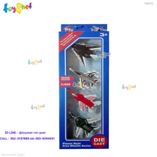 Toyznet  โมเดลเครื่องบินจำลองสำหรับเด็ก รุ่น TH670