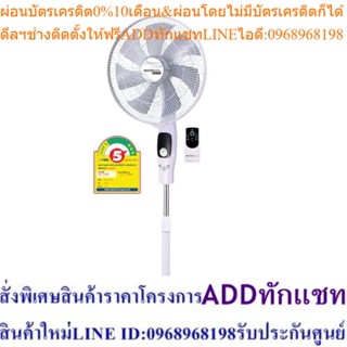 Masterkool พัดลมตั้งพื้น Masterkool รุ่น MDSF-16 ขนาด 16 นิ้ว