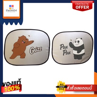 แผ่นบังแดดสปริงข้าง คละลายหมีแบร์ แบร์BARE BEARS SUNSHADE