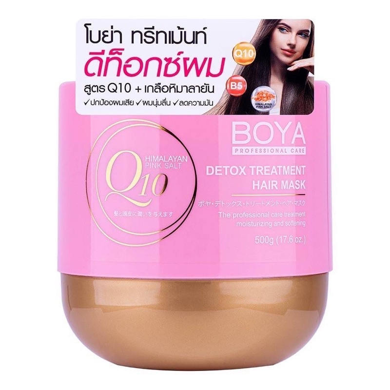 BOYA Q10 Detox Treatment โบย่าทรีทเม้นท์ดีท๊อกซ์ผม ขนาด500มล ปกป้องผมเสีย ลดความมัน ผมนุ่มลื่น