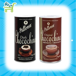 Vittoria Dark Chocochino Powder 375g วิคตอเรียช็อกโกซิโน่ Hershey Van Houten