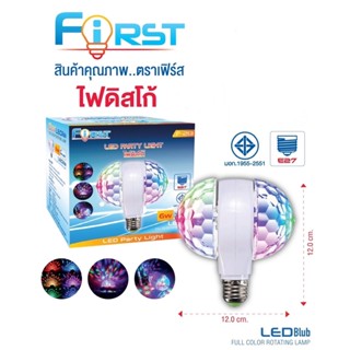 ไฟดิสโก้เทค LED ไฟปาร์ตี้ ไฟเธค ไฟดิสโก้ LED full color rotating lamp แสงโดยรอบ ไฟดิสโก้เทค มี 2 แบบ หัวคู่/หัวเดี่ยว