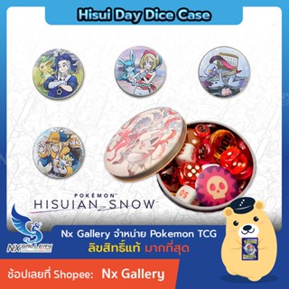 [Pokemon] Hisui Day Dice Case - กล่องใส่เม็ดนับแดเมจ, อุปกรณ์การเล่น ลาย ฮิซุย (โปเกมอนการ์ด)