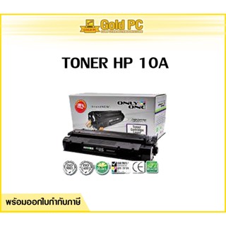 TONER ONLY ONE เทียบเท่า HP10A