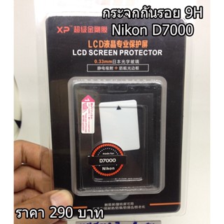 กระจกกันรอยหน้าจอ LCD กล้อง Nikon D7000 ตรงรุ่น