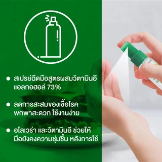 Dettol เดทตอล สเปรย์แอลกอฮอล์เดทตอล สเปรย์แอลกอฮอล์ สูตรหอมกลิ่มส้ม ผสมวิตามินอี 50มล.X12