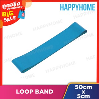 LIVEUP SPORTS สายห่วงออกกำลังกาย (50x5ซม.) E-8951192 LIVEUP SPORTS Exercise Loop Band (50x5cm)