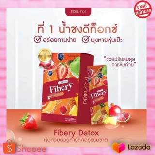 FIBERY PRIMAYA พรีมายา ไฟเบอร์ดีท็อก สูตรใหม่ ของแท้ ปรับระบบขับถ่าย FIBER (1กล่อง 5ซอง)