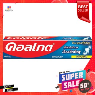 คอลเกต ยาสีฟัน รสยอดนิยม 35 ก.Colgate toothpaste popular flavor 35 g.