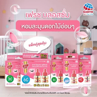อาท โนแมท พลัส 60 รีฟิล กลิ่นเฟรช บลอสซั่ม น้ำยาไล่ยุง แพคคู่ ARS NOMAT PLUS 60 REFILL FRESH BLOSSOM PACK 2