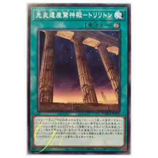 [DAMA-JP059] Chronomaly Palace Trilithon (Common)