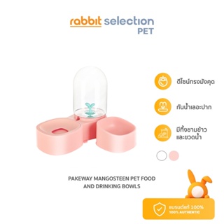 [สินค้าใหม่] Rabbit Selection Pet Pakeway Mangosteen Pet Food and Drinking Bowls ชามให้อาหารและน้ำ ทรงมังคุด