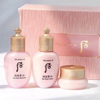 The History Of Whoo Soo Yeon Hydrating Special Gift Set 3 items