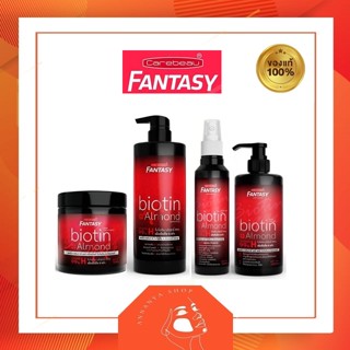 (เซ็ทเร่งผมยาว )แคร์บิว แฟนตาซี แฮร์ ไบโอติน &amp; อัลมอนด์ Carebeau fantasy biotin Almond