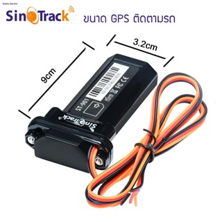 จีพีเอสแทรคเกอร์ SinoTrack ของแท้ ST-901 ดูตำแหน่งรถ Online Realtime แถมฟรี Net Sim 4G plus ไม่มีรายเดือน รายปีจัดส่งตรง