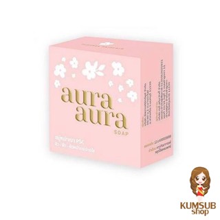 สบู่หน้าเงา (Aura Aura Soap) by PSC ขนาด 70g. Princess Skin Care