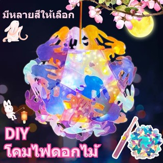 🐇COD🏮โคมไฟเลเซอร์ PVC โคมไฟเลเซอร์ LED เรืองแสง diy สําหรับเด็ก ทรงกลม หลากสีสัน แบบพกพา